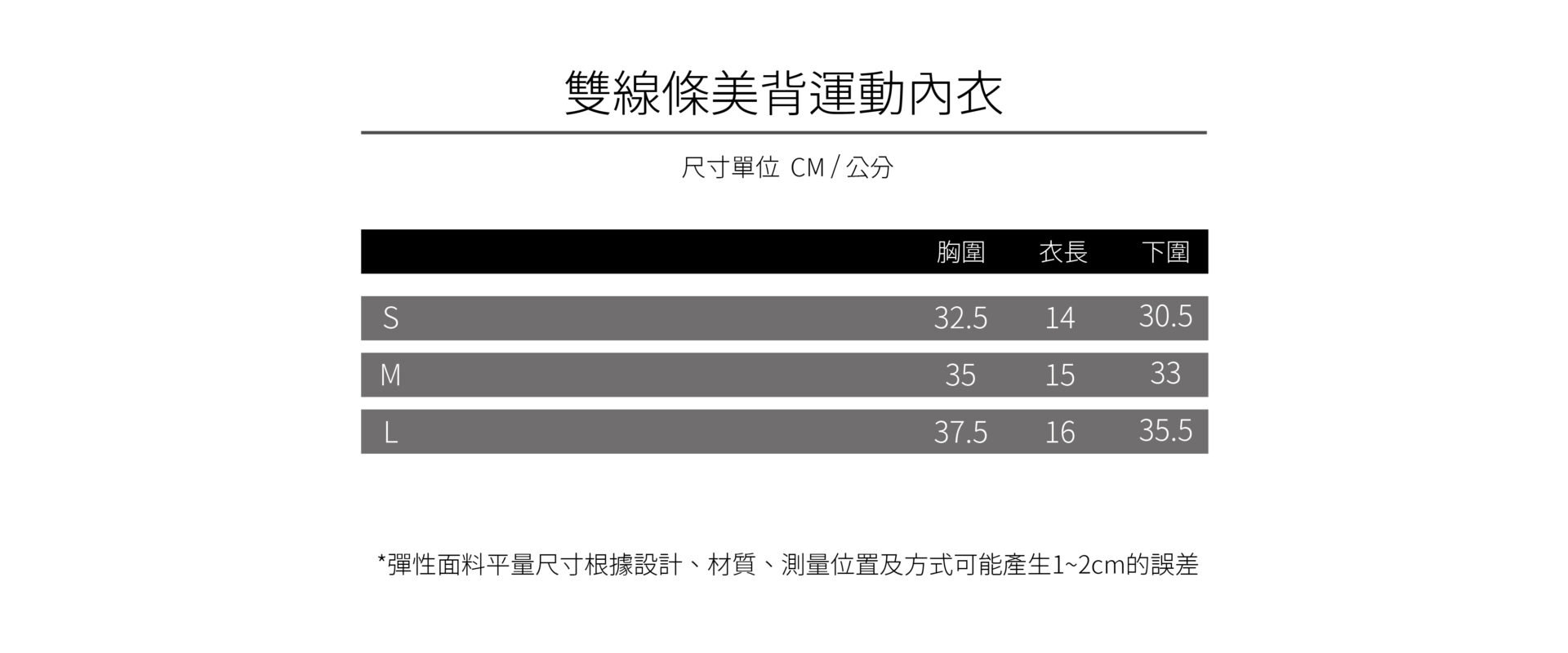 雙線條美背運動內衣