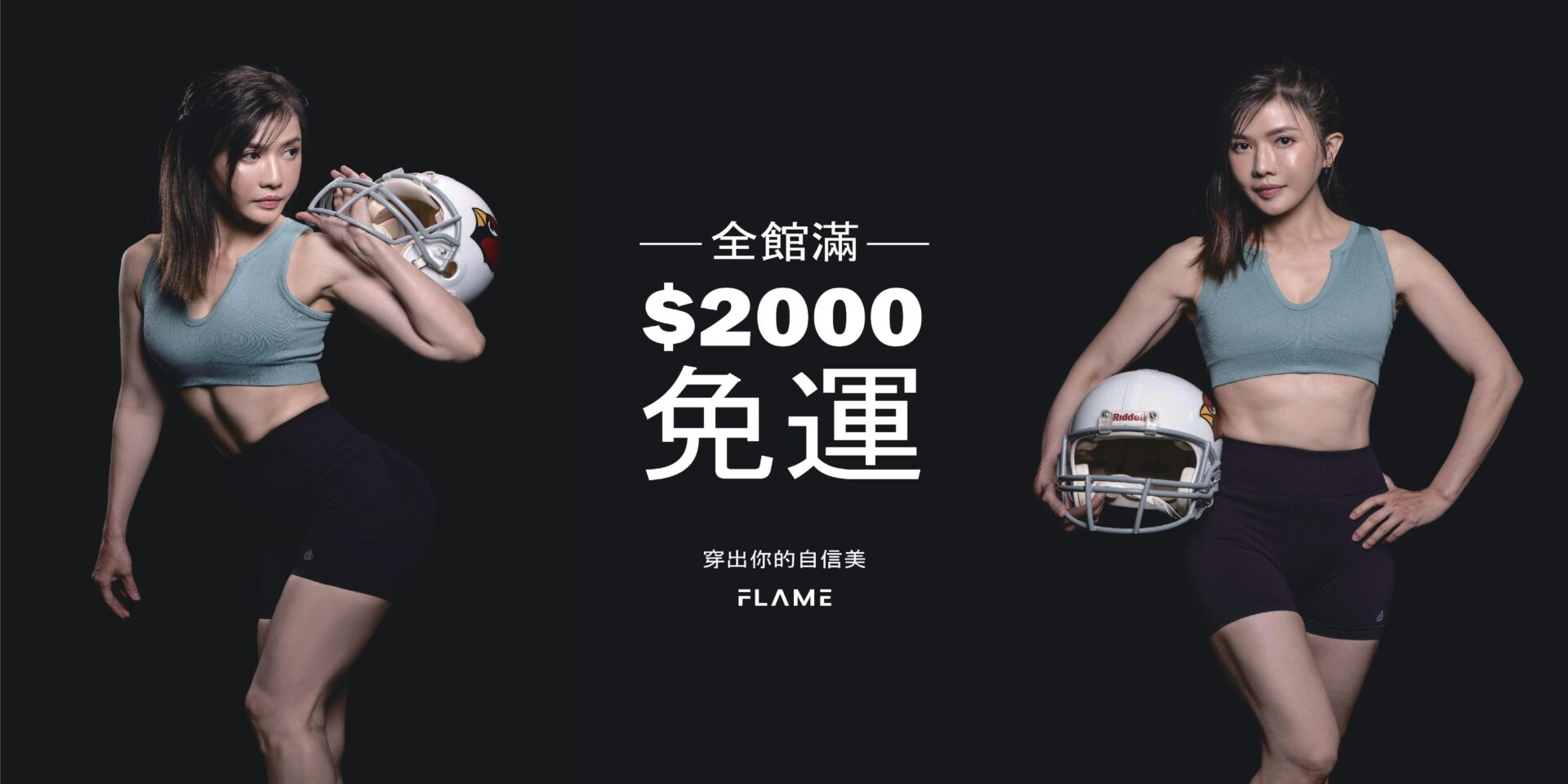 Flame2000免運
